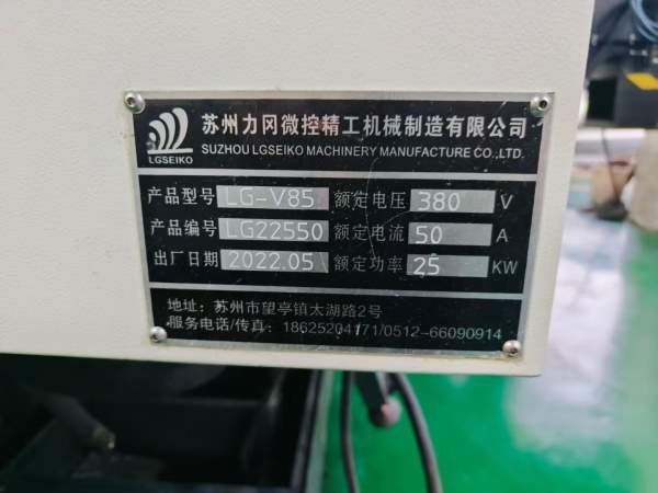 同款五台2022年苏州力冈855加工中心，台正光机，其中.