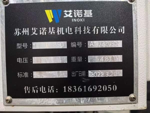 同款两艾台诺基850工加中心三滚轴住线轨，主轴带油冷.