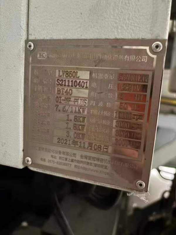 在位出售国祥850加工中心 发那科MFPLUS系统 三轴PMI35.