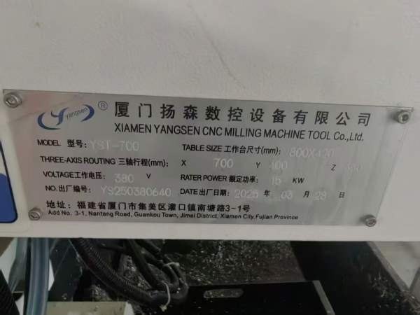 扬森700钻攻中心2025年的打样机 发那科MF plus系统BT .