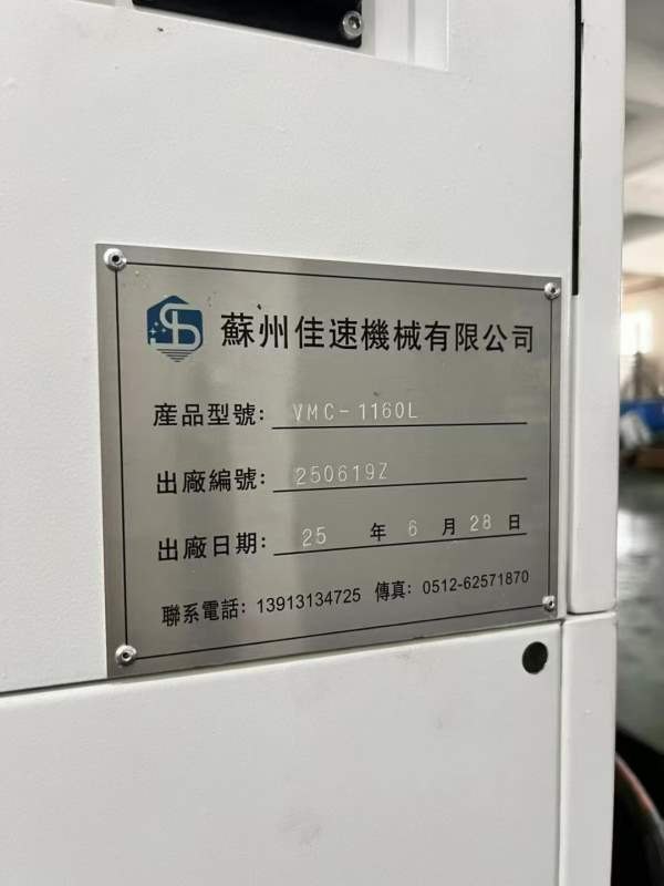 同款3台1160加工中心，三菱M80系统，三轴线轨，BT40主.