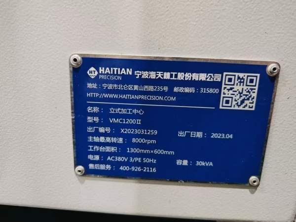 新到两台2023年准新海天VMC-1200加工中心，发那科OI-M.
