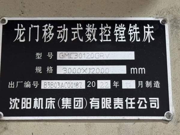新定中捷12米动柱龙门一台，西门子828系统，工作台3米.