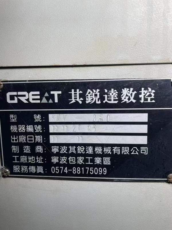 教学用机，三硬850，基本新机精度