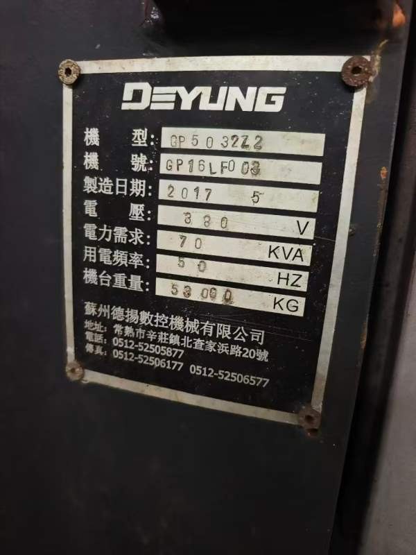 重型德扬532数控龙门发那科MF系统BT50刀柄齿轮传动工.