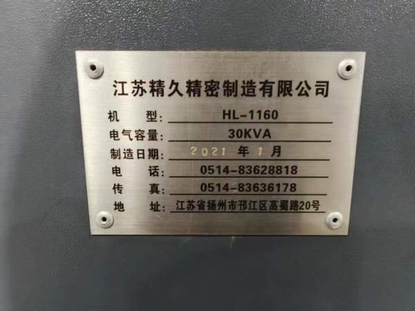 物美价又廉精久1160加工中心2021年 发那科OI-MFPlus系.