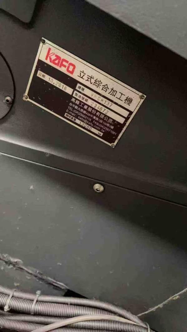 台湾原装进口高峰VMC1370立式加工中心，BT50齿轮箱主.