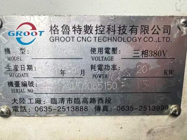 刚刚买下山西整场机器台湾格鲁特1066加工中心，发那科.