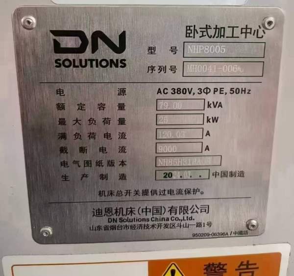 韩国斗山800卧式双工位加工中心