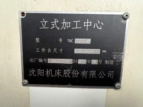 刚刚买下山西整场机器沈阳850加工中心，带台湾谭佳210.