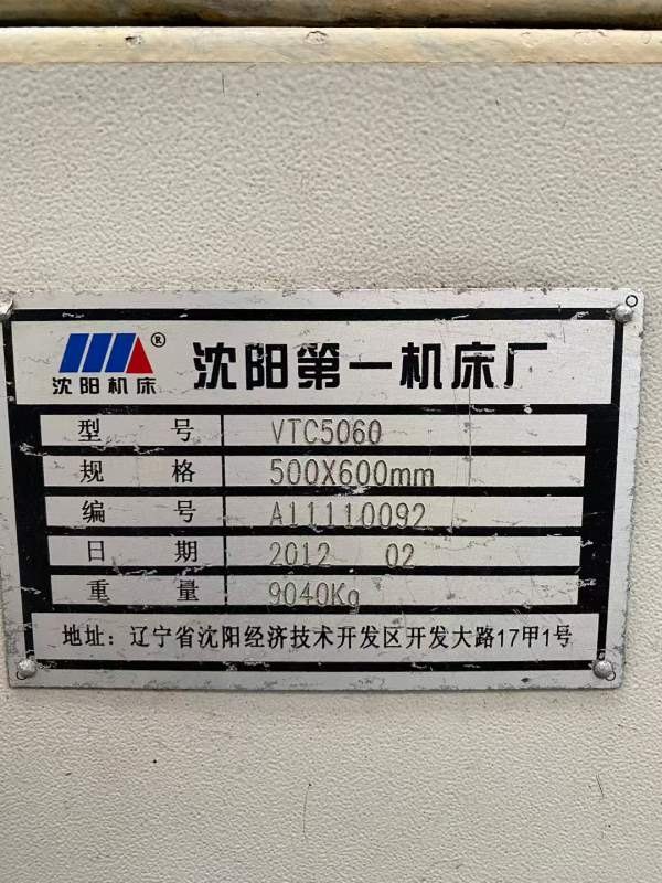 沈阳5060数控立车，中捷3140万向摇臂钻，豫西机床厂T2.