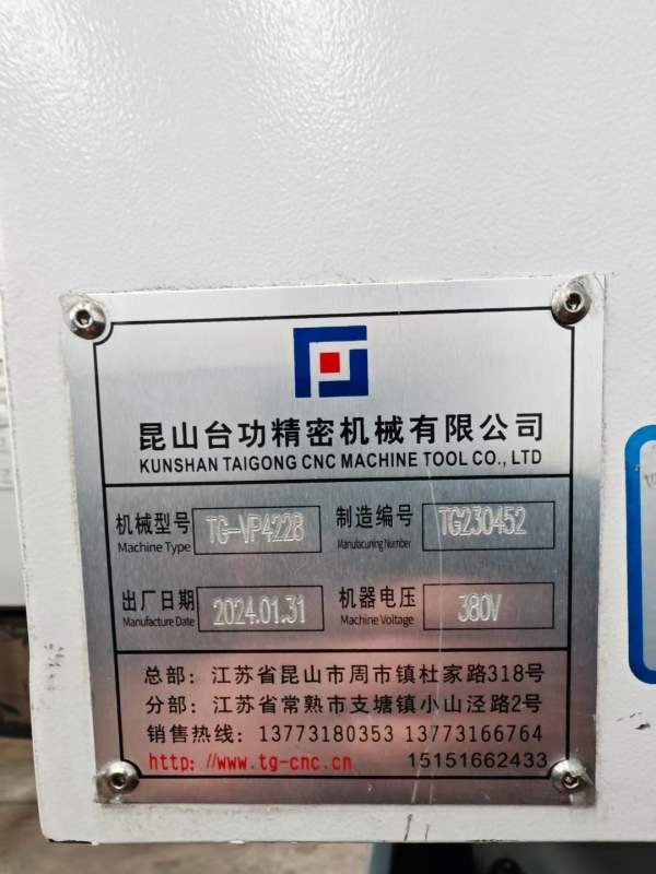 台功4228龙门，海天3660龙门。