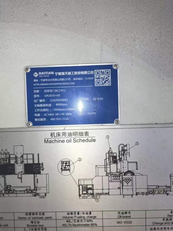 24年台功4228龙门，20年海天3660龙门