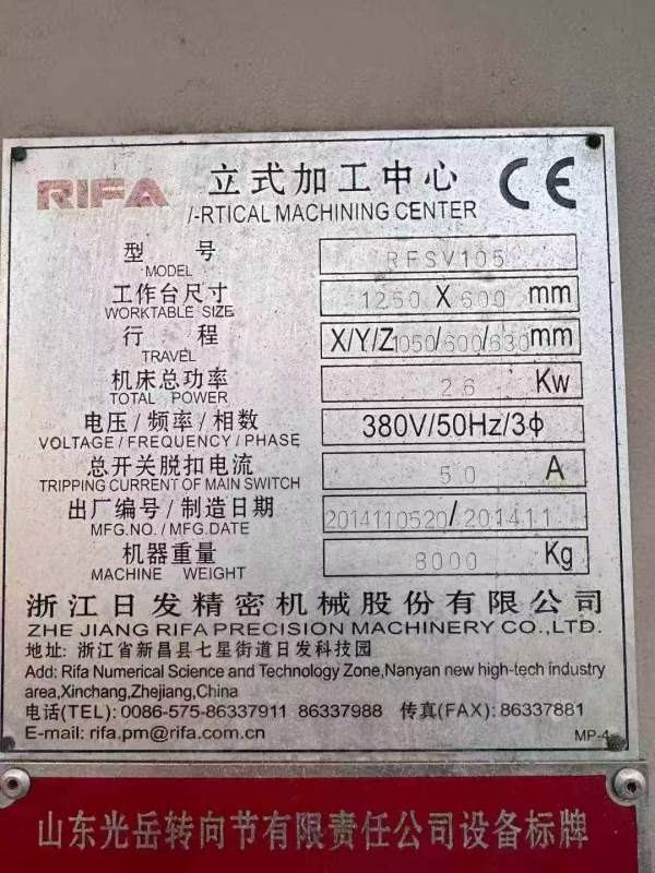 日发RFSV105G立加 同款36台台湾潭佳320四轴圆盘尾座主.