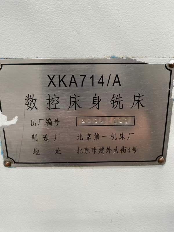 需要小立加的老板看过来，俊育V6，丽伟V20，北一机714.