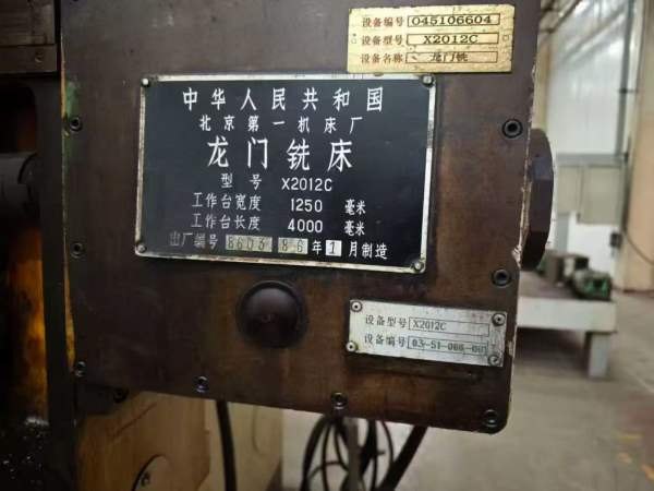 精品北一1.25x4米重型龙门铣青岛在位出售！4个15KW重.