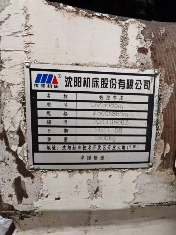 同款4台沈阳5085数控车床，液压卡盘，通电就干活，性.