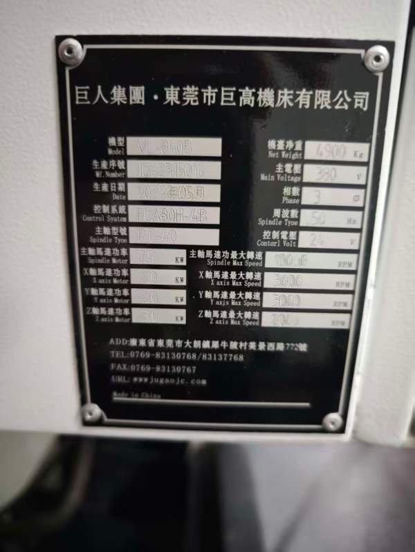 同款两台巨高850加工中心，三线滚柱，主轴直联12000，.