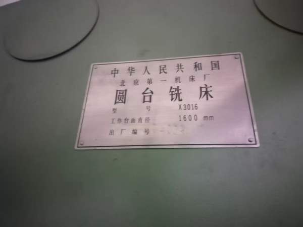 北京圆台铣3106按吨卖