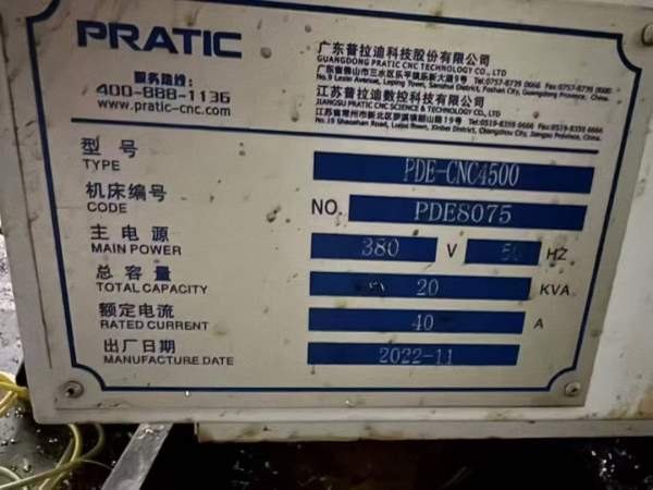 12台普拉迪2500材型加工中心，2台普拉迪4500型材加工.