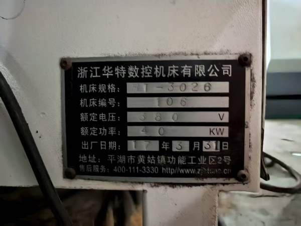 浙江华特3026龙门加工中心两线一导硬轨.发那科0i-MF系.