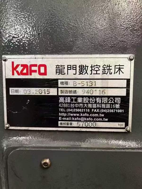 台湾高峰5131数控龙门，工作台5米2.9米，三轴行程XYZ.