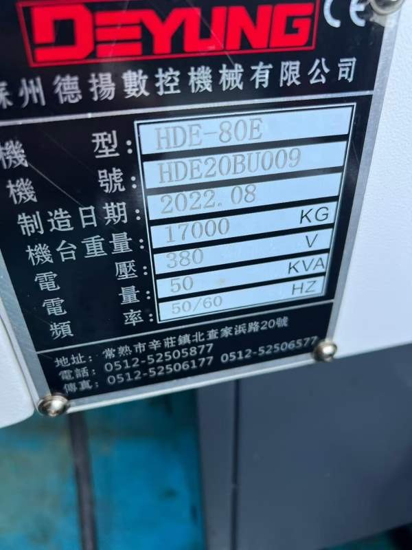 2022年8月准新德扬800单工作台卧加三轴行程1400950900.