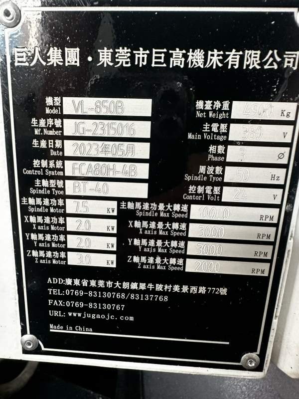 同款两台巨高850三线一万转