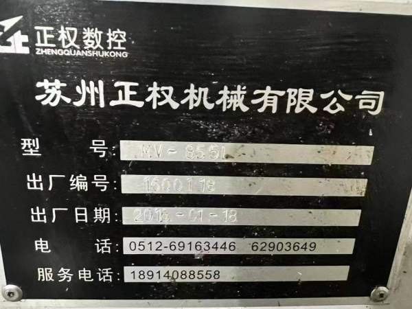 正权850，三线，主轴10000转，机械臂，发那科系统，价.