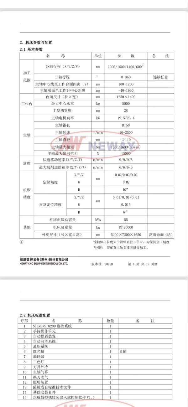 广东工厂在位出售：准新纽威PB110S卧式镗铣，三轴重型.