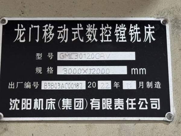 浙江工厂刚刚买下中捷动柱12米龙门加工中心  工作台3X.