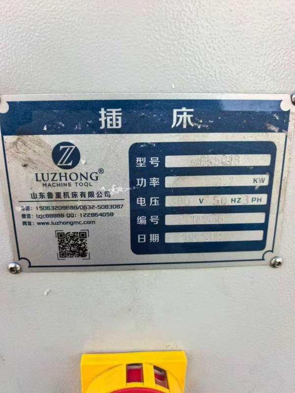 数控插床5018，只干了两个样件跟买新机一样