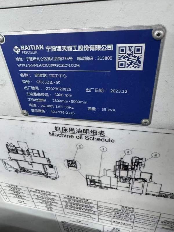 山东工厂刚刚拿下：顶配海天GRU32X5、工作台2.5X5000.