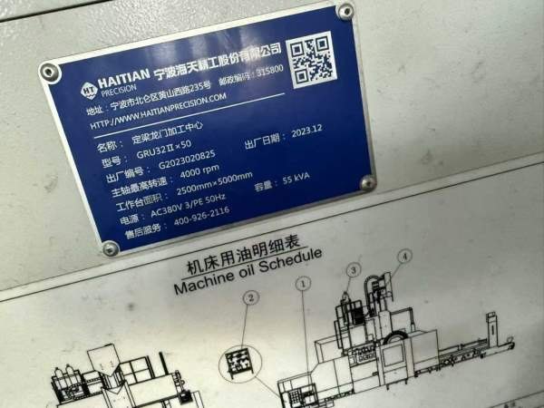 山东工厂刚刚拿下、顶配海天5米、工作台2.5X5米行程3..