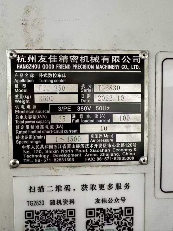 台湾友佳FTC350斜车，二轴日本THK线轨、回转600，加工.