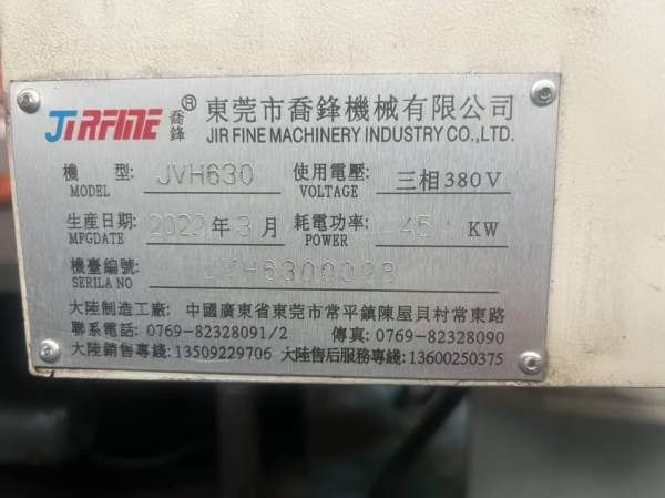 乔峰630单工作台卧加三轴行程/Y/Z1300/950/710，BT50.