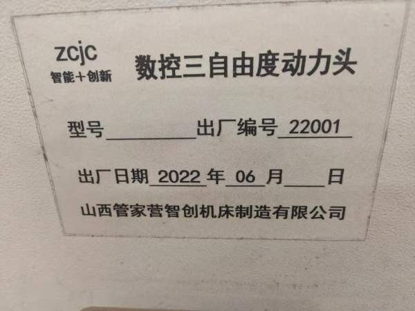 全新未用数控三自由度动力头凯恩帝1000系统。