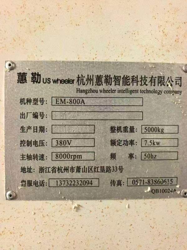 同款两台杭州蕙勒EM800A立式加工中心主轴：台湾健椿BT.