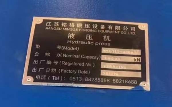 现货供应24年产江苏铭格4000吨液压机，台面30004000，.