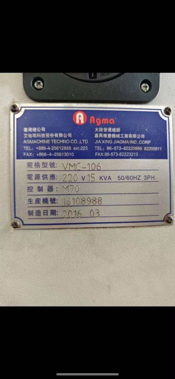 新到同款两台台湾艾格玛VMC-106立加、三菱M70系统、台.