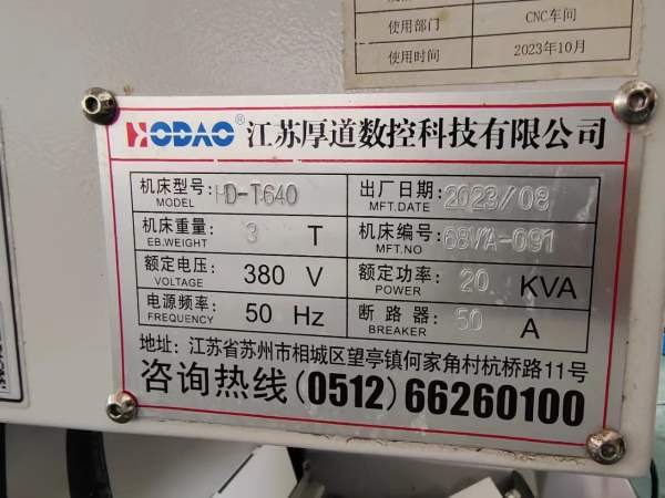 还有一台厚道640钻功、感兴趣的联系