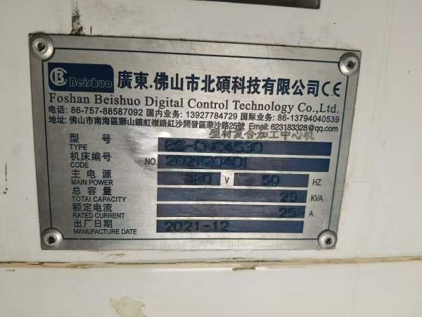只要10多万，2022年，北硕4.5米型材机1台，BT30主轴15.