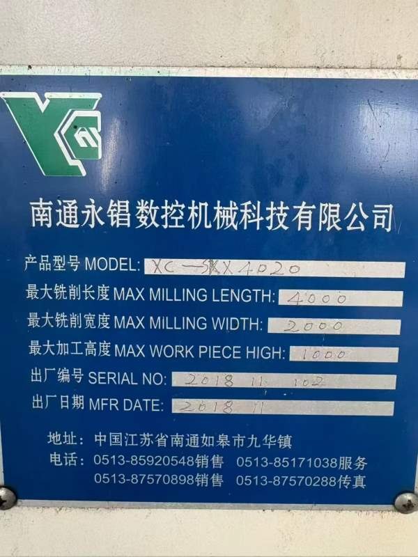 工厂在位出售南通永锠4023龙门加工中心一台，两线一硬.