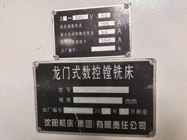 刚刚拿下沈阳2580中捷龙门加工中心 工作台2.5X8米  门.