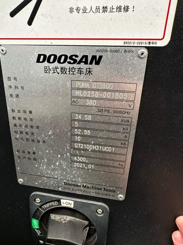 韩国原装斗山2600