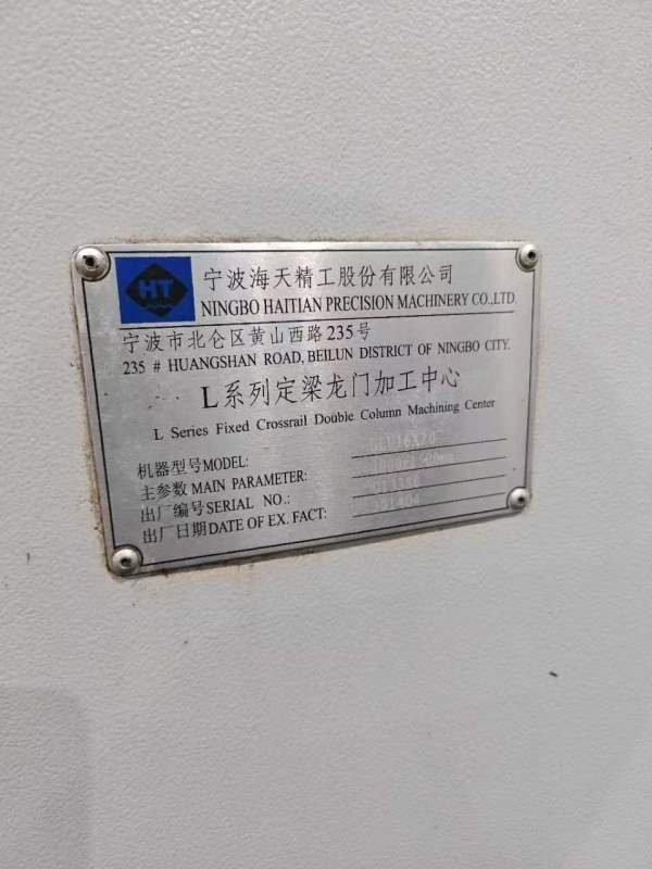 海天2016龙门已到仓库，要的联系