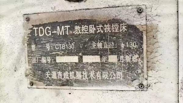 天通吉成130数控卧式铣镗床，工作台1400/1600，精度很.