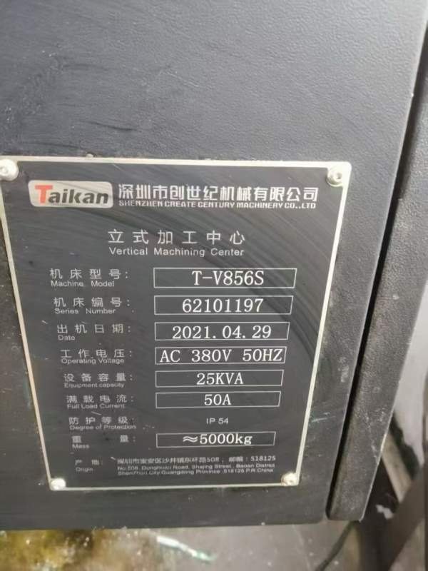 工厂在位准新2021年台群856S三线加工中心一台，系统高.