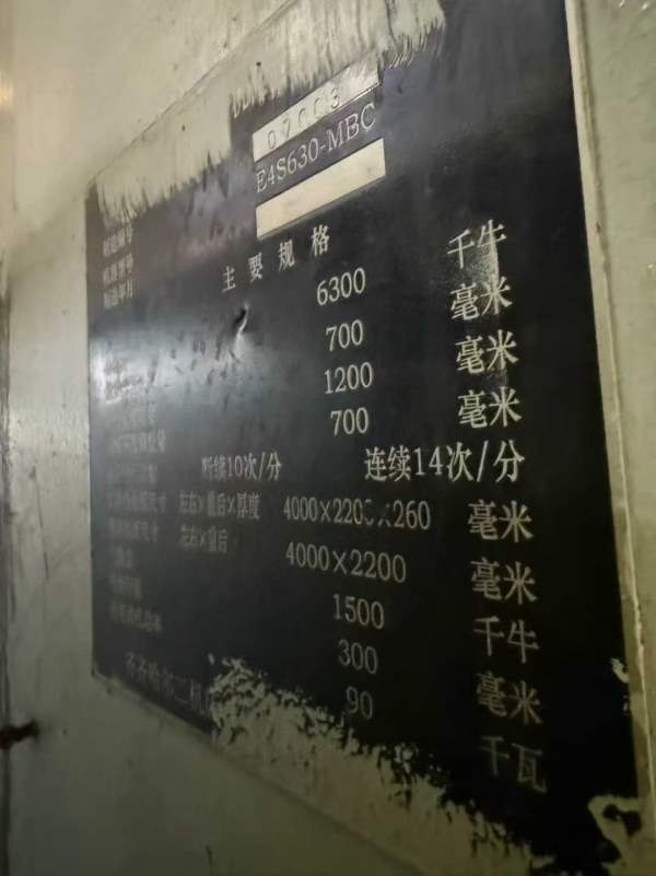 湖北工厂：齐齐哈尔四点多连杆1300-630-630-630-630T.