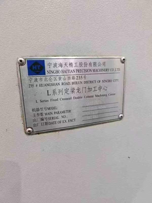 海天2016数控龙门，14年  两线一硬  发那科MD系统  BT.